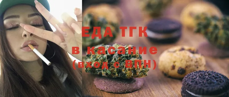 как найти наркотики  кракен как зайти  даркнет телеграм  Новотроицк  Cannafood конопля 