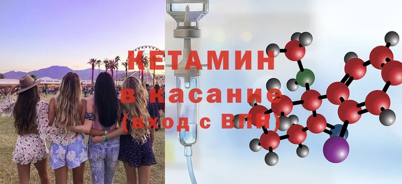 купить наркоту  Новотроицк  Кетамин ketamine 