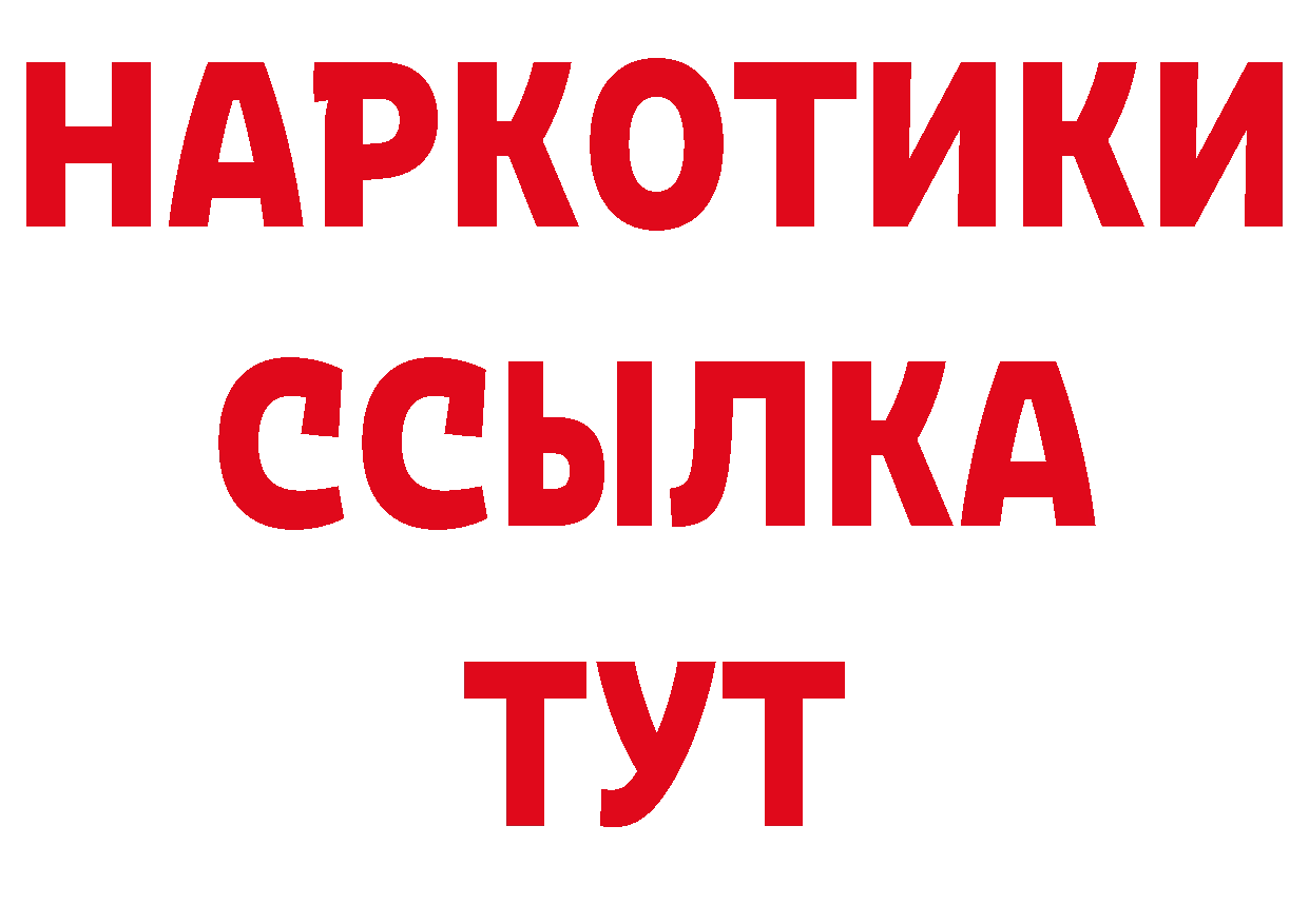 Купить закладку  состав Новотроицк