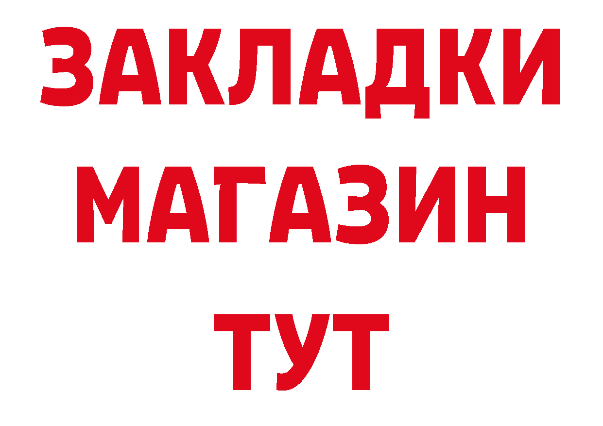 Кокаин Перу вход площадка мега Новотроицк