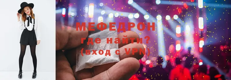 МЯУ-МЯУ 4 MMC  Новотроицк 