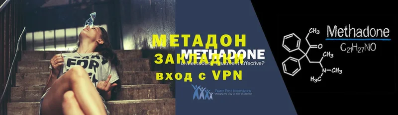 Метадон мёд  Новотроицк 